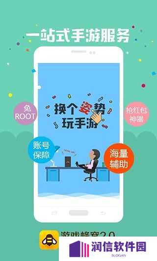 游戏蜂窝国际版app下载