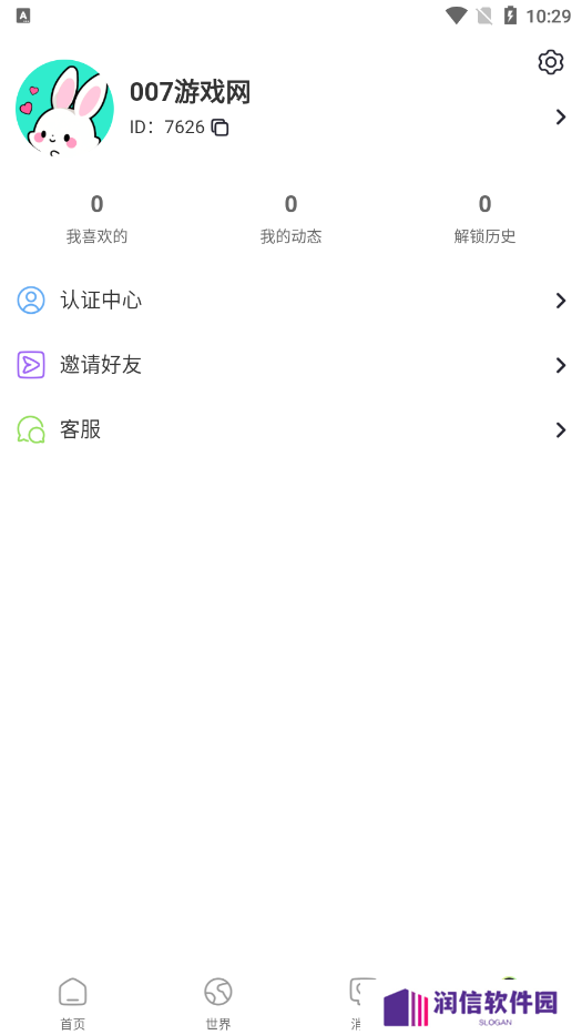 小迷糊社交官方下载