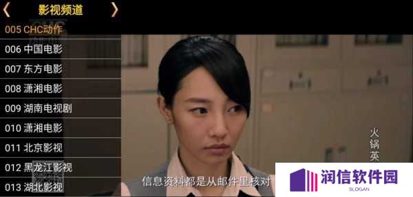星火电视TV版