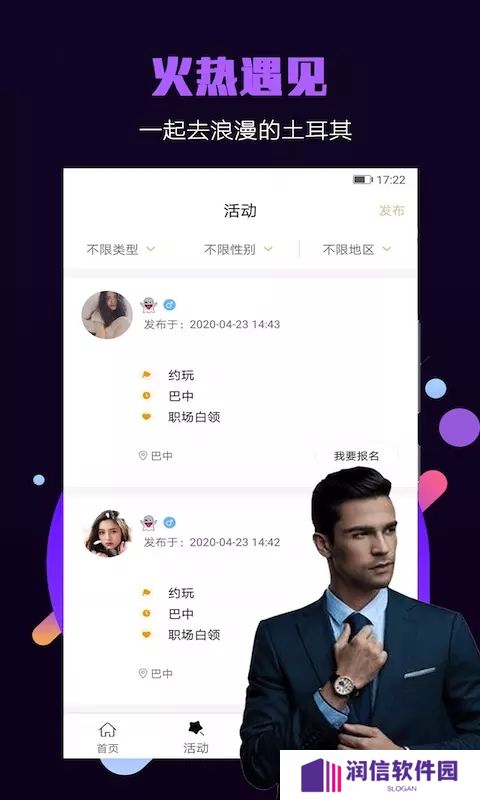 面具小圈app最新版本下载