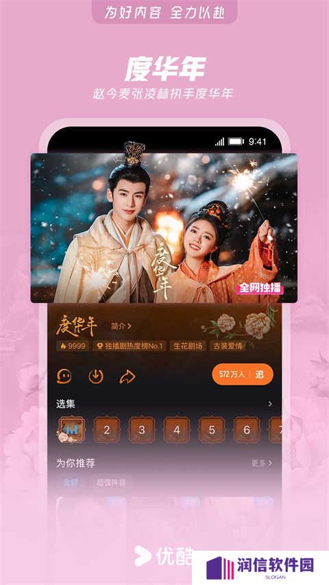 国际版App下载