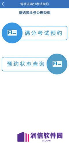 上海交警app图片5