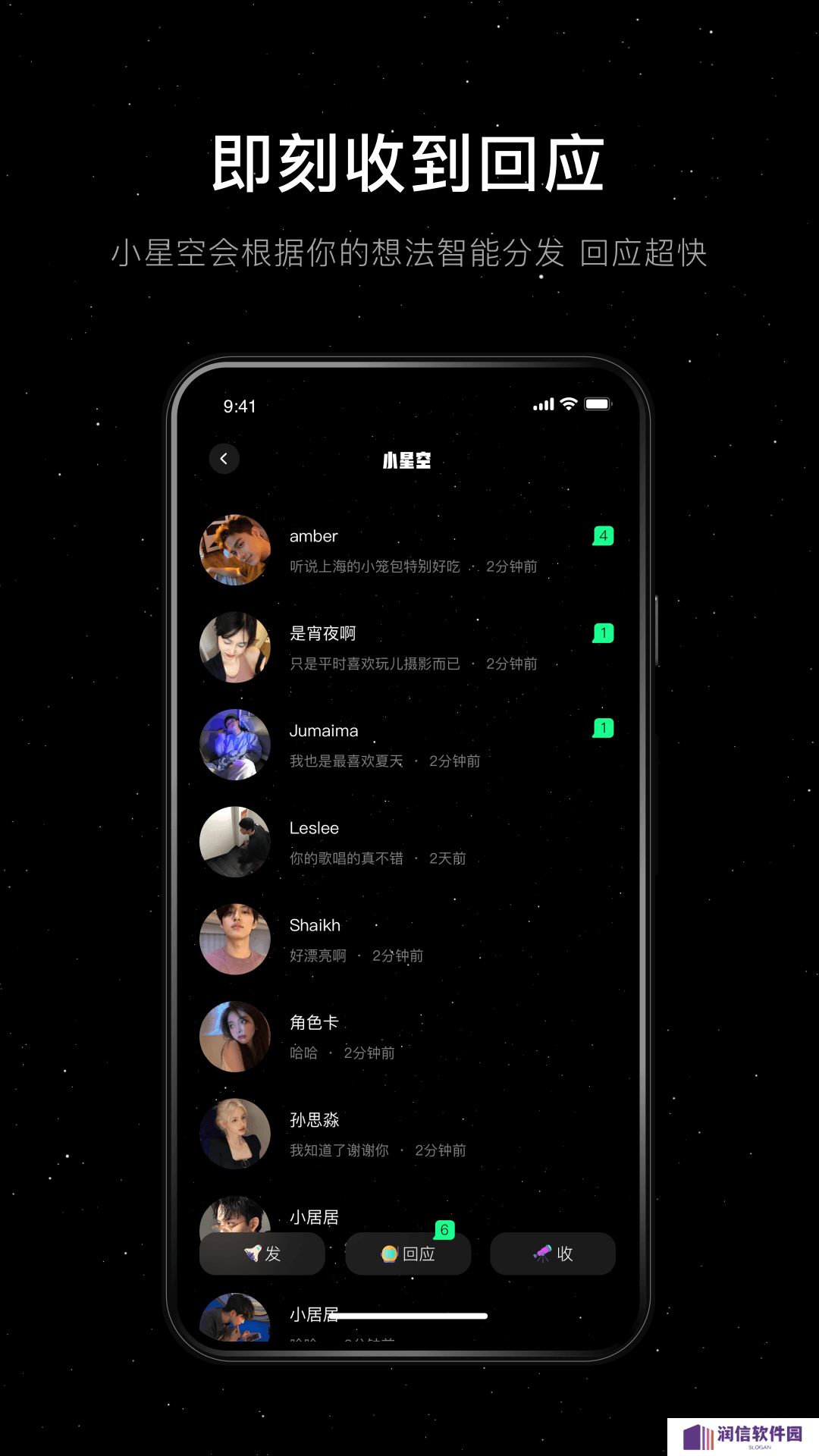 小星空app手机版下载