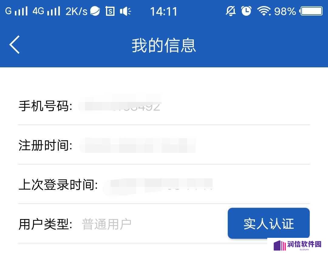 缴纳罚款流程截图1