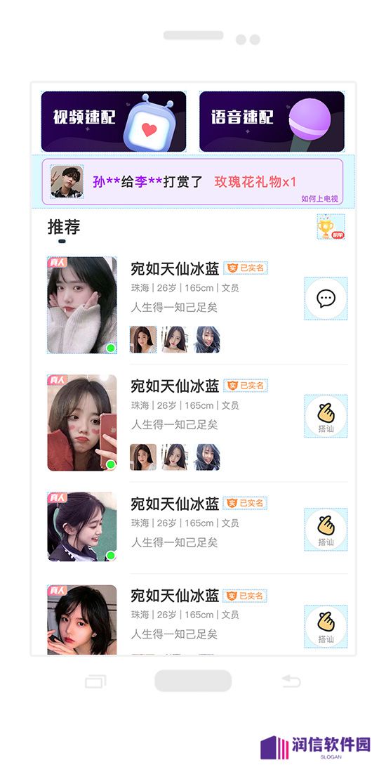 她缘交友官方正版下载