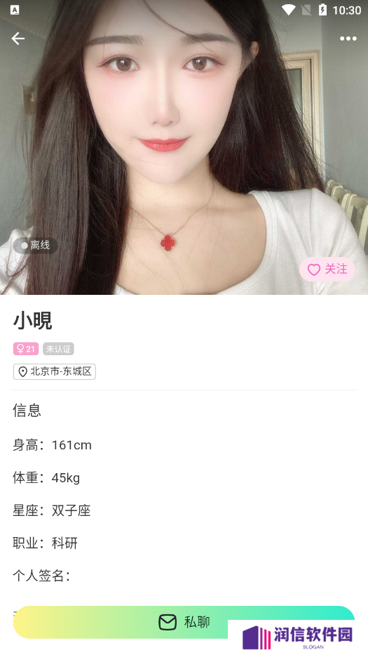 小迷糊社交官方下载