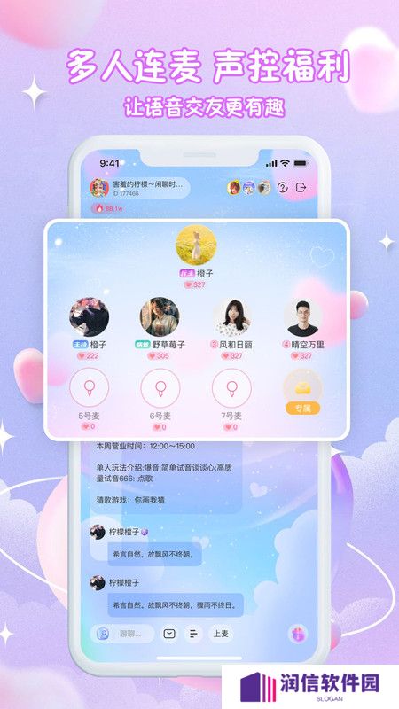 漫音派对官方正版下载