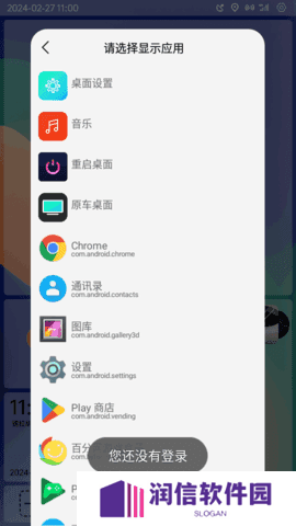 氢桌面手机版