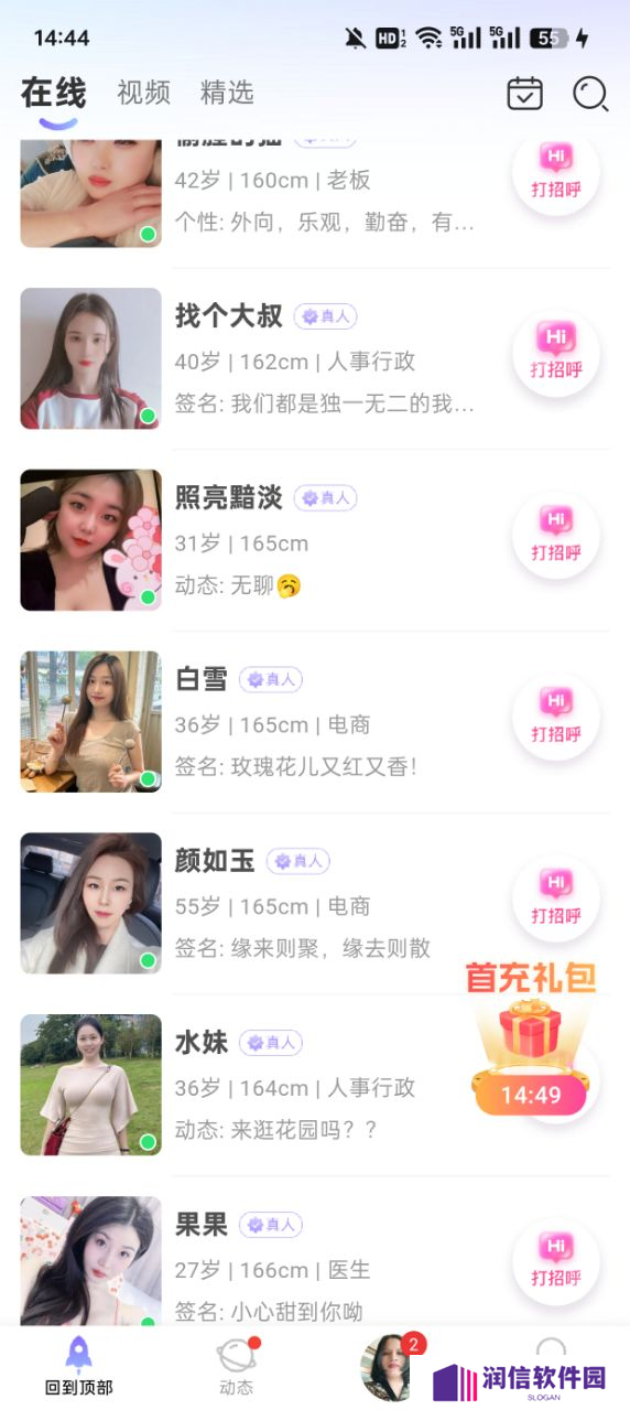 糖心秘聊手机版下载