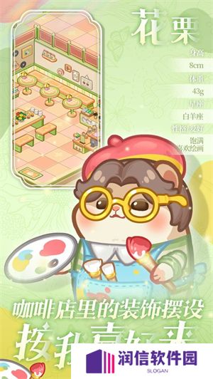 帕帕的商业街