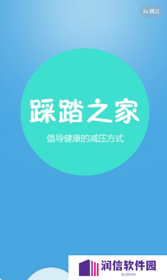 踩踏之家app下载
