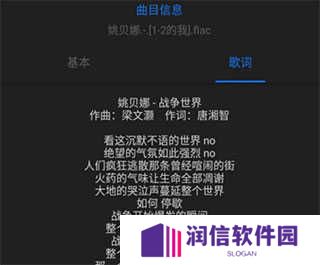 AIMP播放器