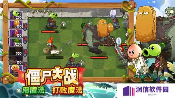 植物大战僵尸2手机版