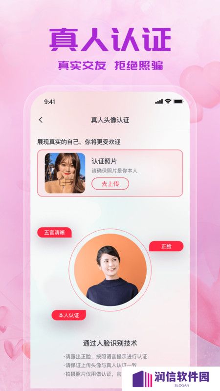 同城单身蜜聊官方下载