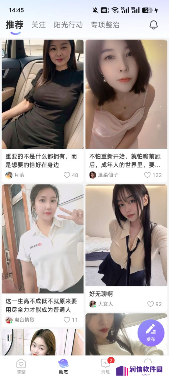 糖心秘聊手机版下载