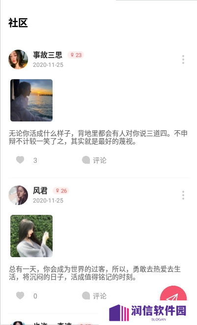 不南交友app最新版下载