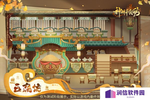 神州千食舫游戏