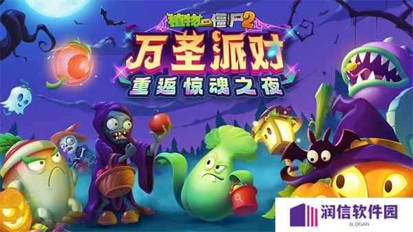植物大战僵尸2手机版