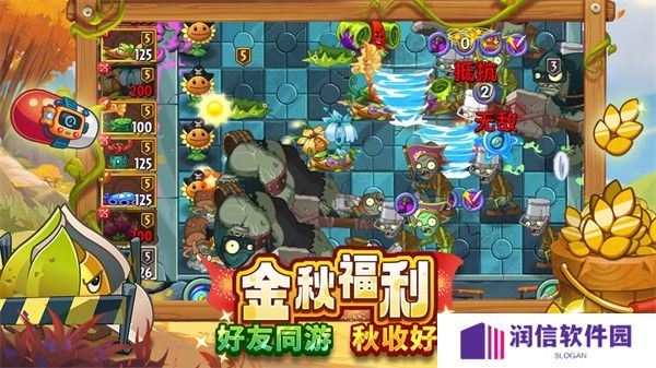 植物大战僵尸2手机版