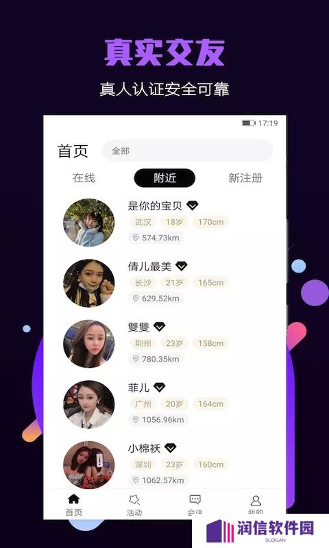 面具小圈app最新版本下载