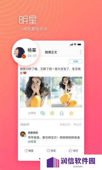 微博极速版旧版本