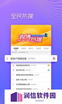 微博极速版下载安装