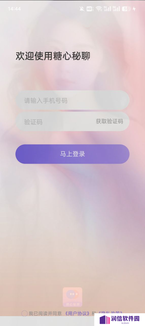 糖心秘聊手机版下载