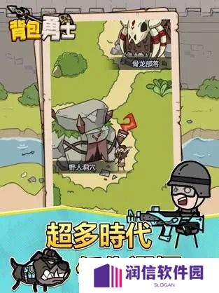 背包勇士