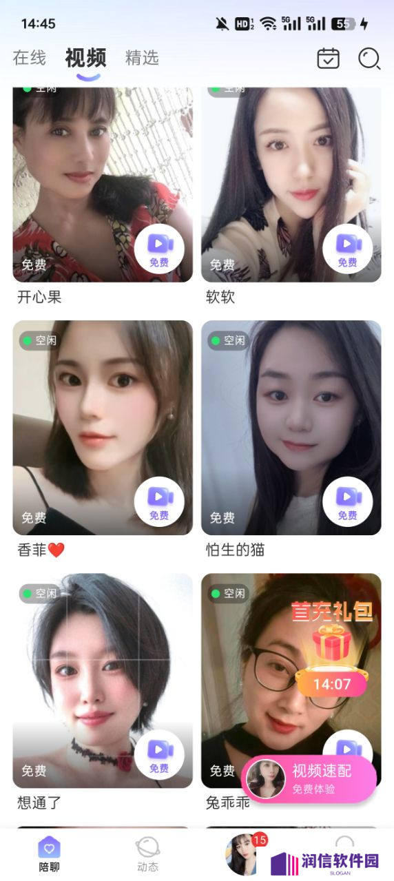 糖心秘聊手机版下载