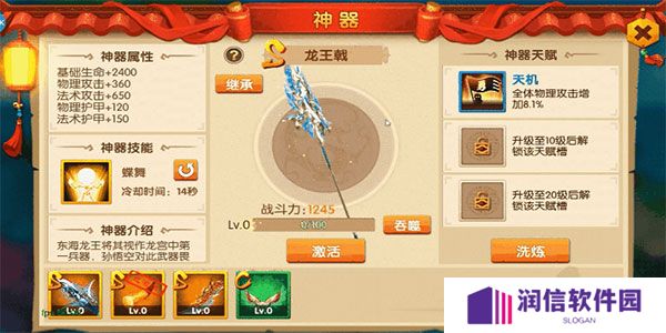 少年悟空传