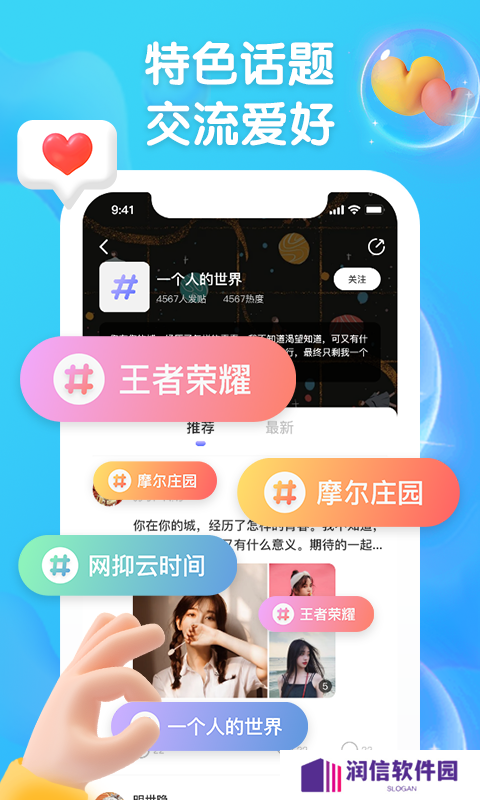 扩列派对官网版安装