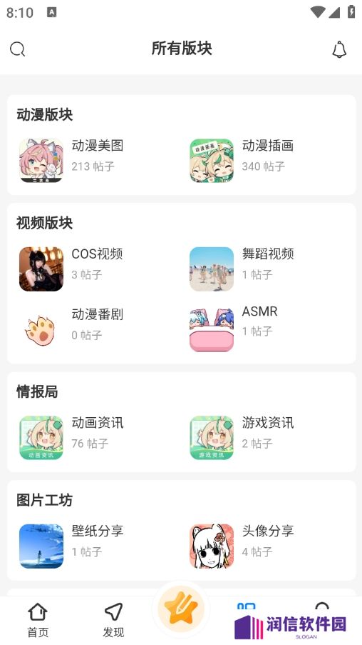 次元社区app官方版下载