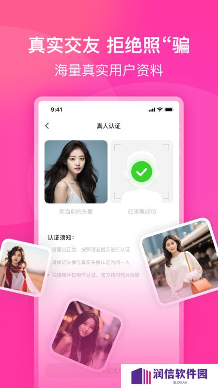 聊有伴交友官方正版下载