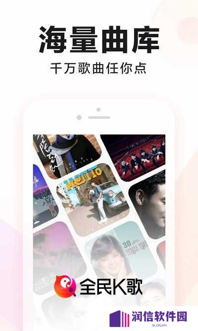 全民k歌下载免费