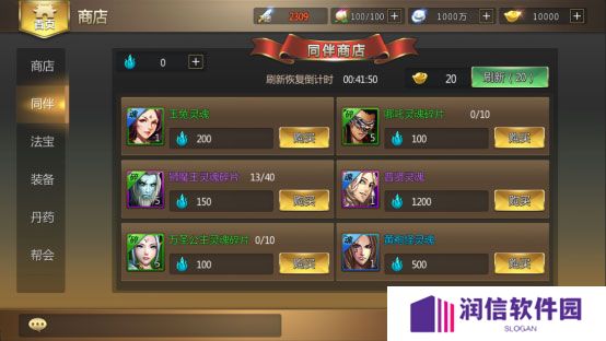 少年悟空传