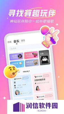 麦可音乐兴趣社交