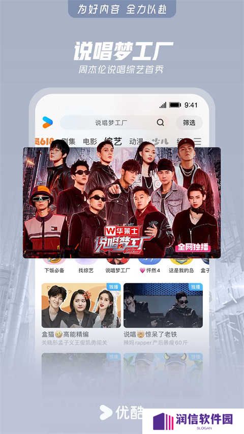 国际版App下载