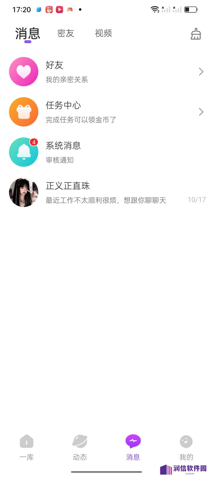 一库聊天交友官方下载