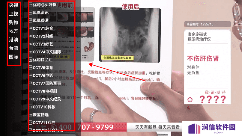 星火电视使用教程
