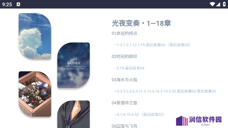 Osborn逸界app最新版下载
