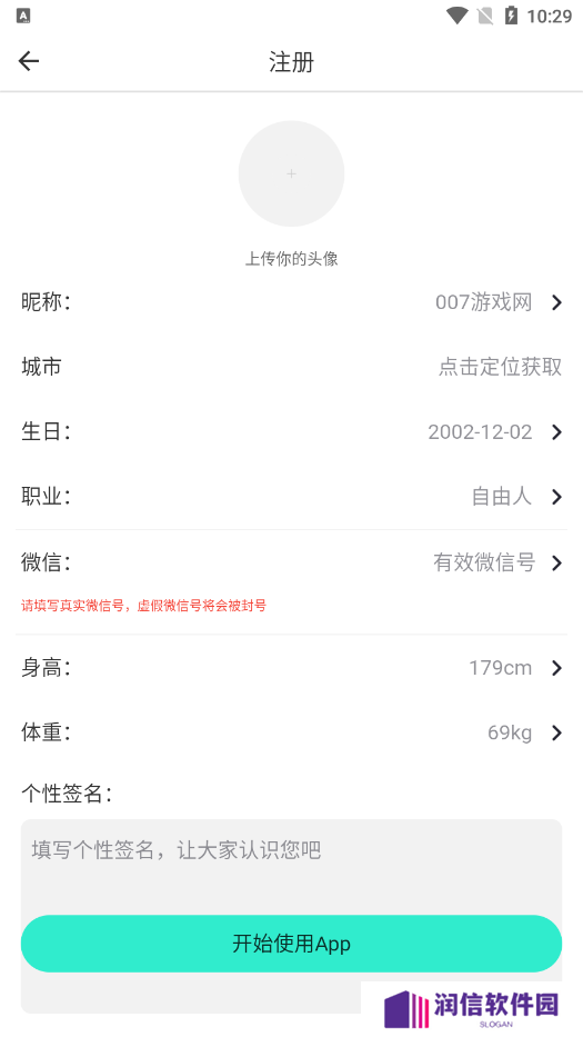 小迷糊社交官方下载