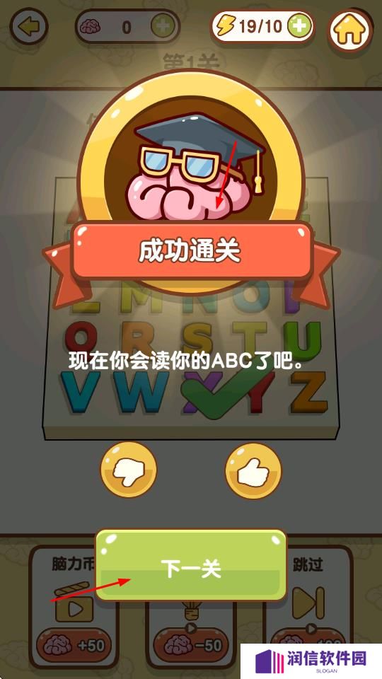 最强脑风暴