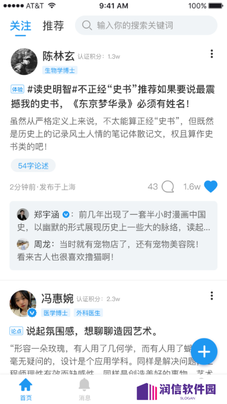 格致app下载安装最新版