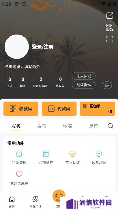 搭da哒手机版下载