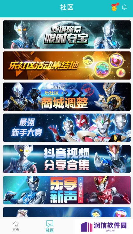 奥特曼宇宙英雄乐社区下载安装2025