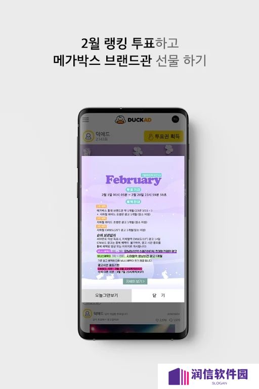 duckad官方正版下载