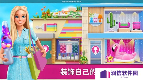 芭比梦幻屋冒险旅程最新版