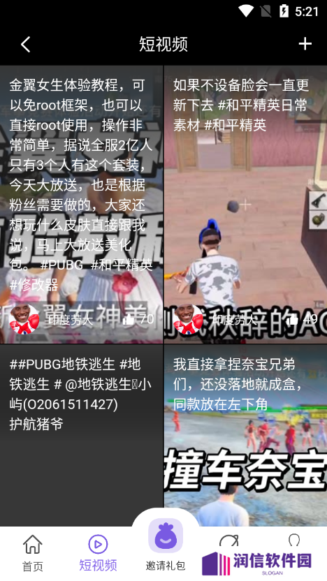 山竹社区app官方版下载