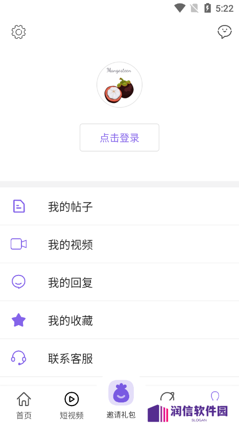 山竹社区app官方版下载