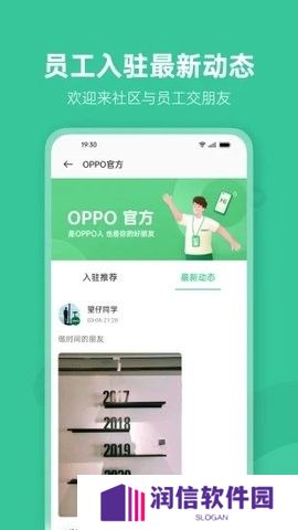 oppo社区app官方版下载